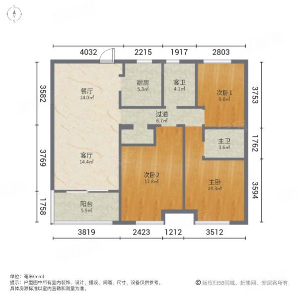 新建城b6户型图图片