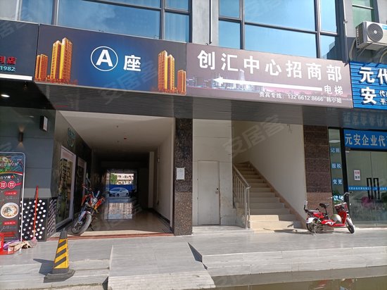 创汇中心(寮步) 