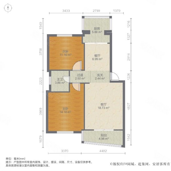 星辰小区2室1厅1卫86㎡南65万