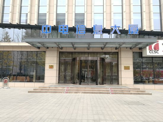 中电信息大厦 