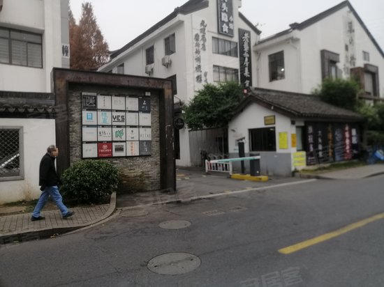 风铃45工坊创意园