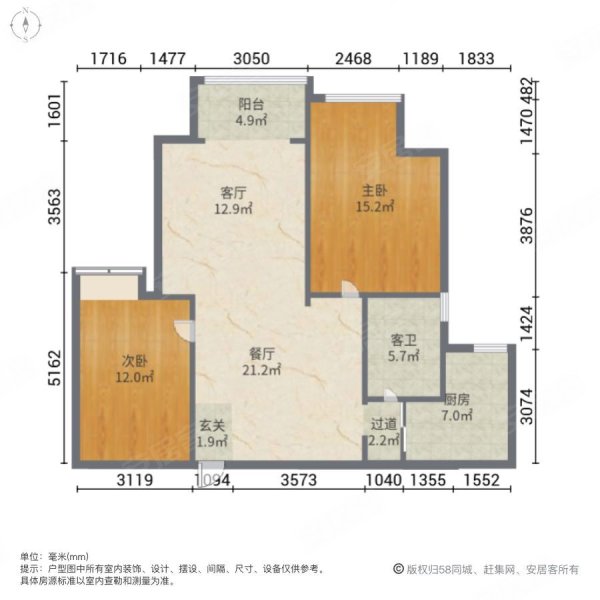 世界名筑(一期)2室2厅1卫93.1㎡南75万