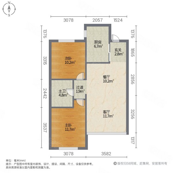 中海万锦公馆2室2厅1卫85.49㎡南北108万