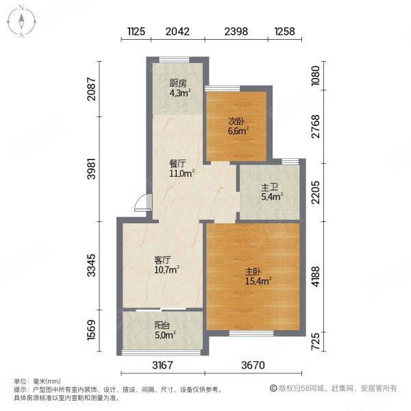 龙吟花苑北区2室2厅1卫89㎡南北63万