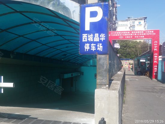 西城晶华商务楼 