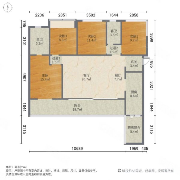 德商御府天骄4室2厅2卫139㎡南北3098万