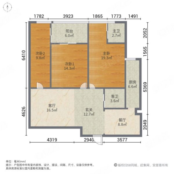 中央公馆(平阳)3室2厅2卫87.64㎡南北102万