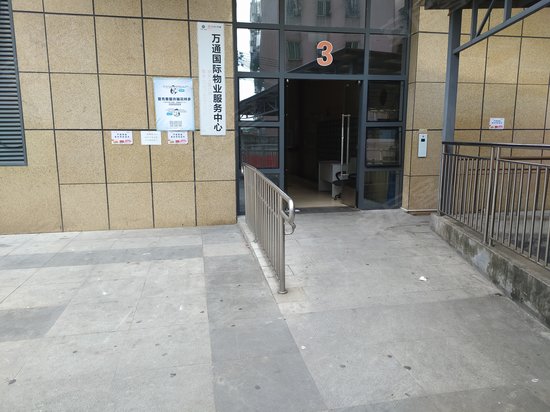 万通国际(办公)