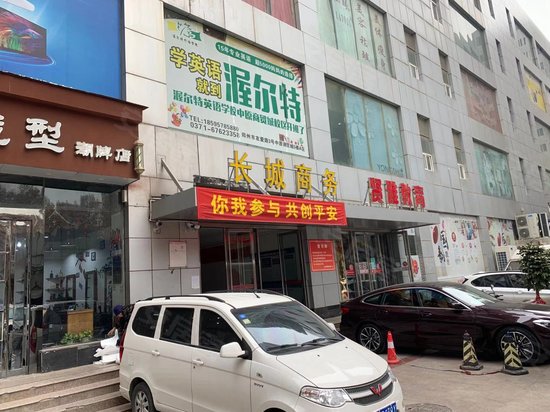 中原商贸城（办公） 