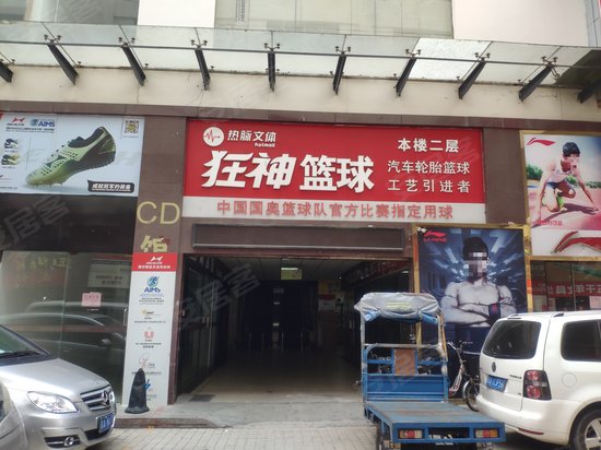 星之光文体用品市场(办公)