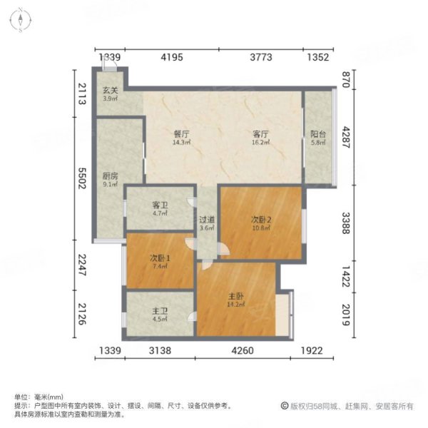 和谐家园(大足)3室2厅2卫122㎡南北31.8万