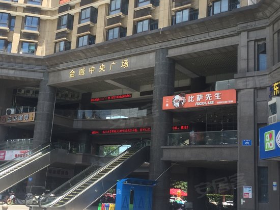 金域中央广场