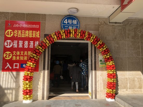 华西商业城(办公) 