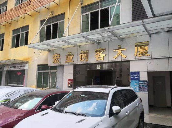 宏业创客大厦 