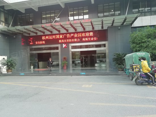 杭州运河广告产业园 