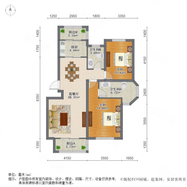 和远领居2室2厅2卫106㎡南北84万