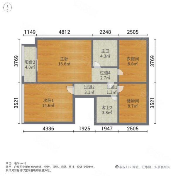 美致生活广场3室2厅3卫54.19㎡南70万