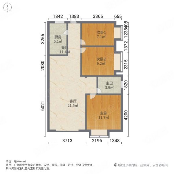 和润新城润园3室2厅1卫103㎡南北65万