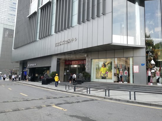 南京国际贸易中心 