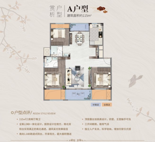 杭望幸福里3室2厅2卫115㎡南77万