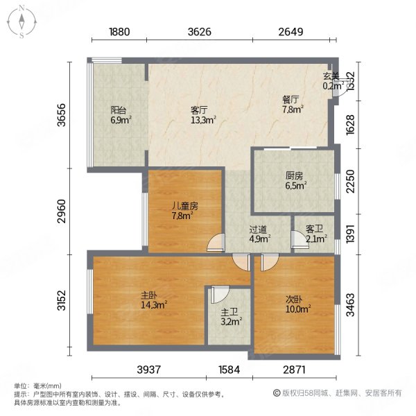 通惠苑七期/宏锦康郡3室2厅2卫120㎡南北43.8万