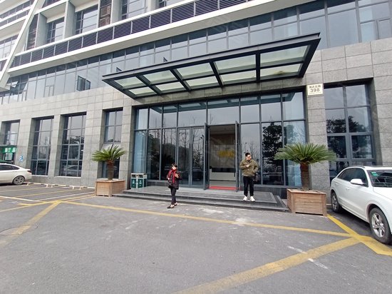 诺奖国际创新中心 