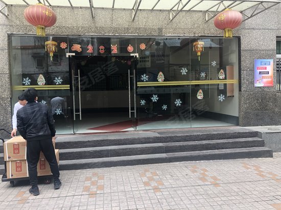 爱家园商务中心