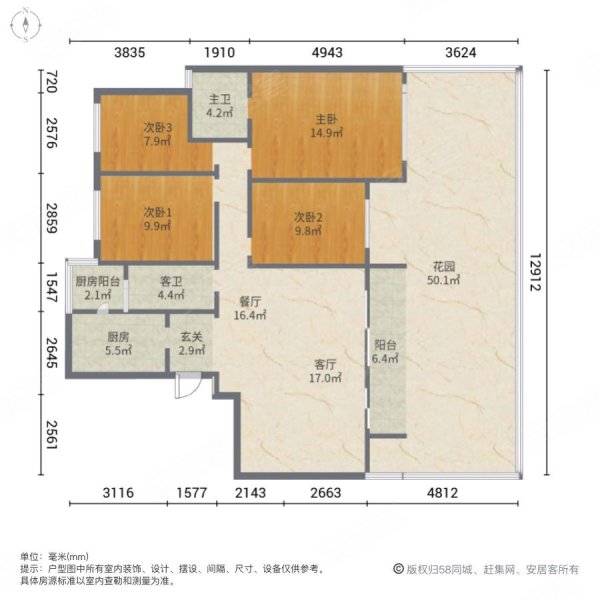 保利天和4室2厅2卫131.19㎡南285万