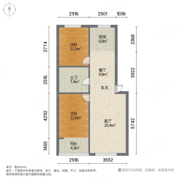 欣和园2室2厅1卫95㎡南北35.5万