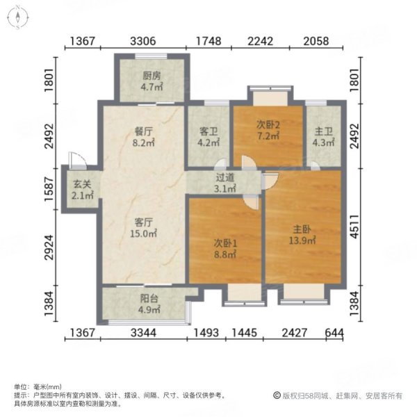 新力东园双卫装修好近地铁朝南商品房满二