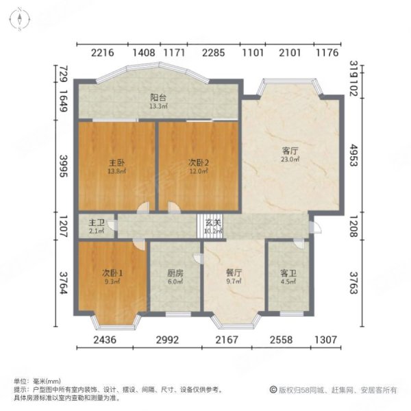 华府家园3室2厅2卫131.19㎡南北36.5万