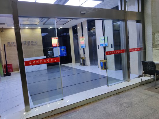 天时国际商贸中心 