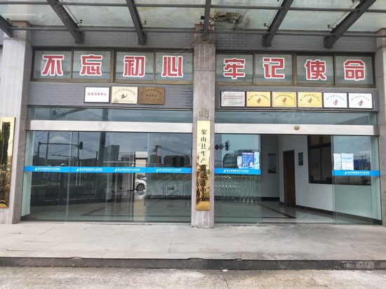 象山科技创业园 