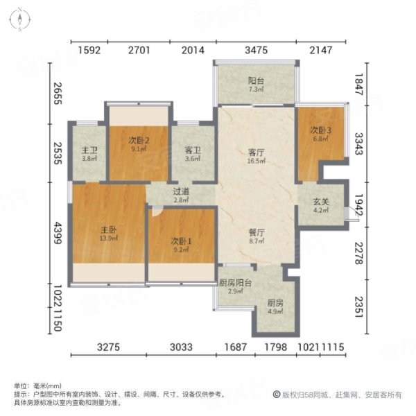 华泰荣御4室2厅2卫119㎡南北77万