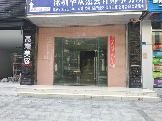 庆丰大厦 