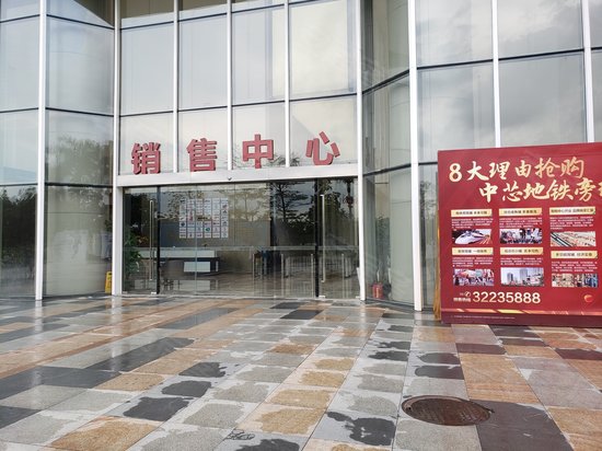 萝岗奥园广场(办公) 