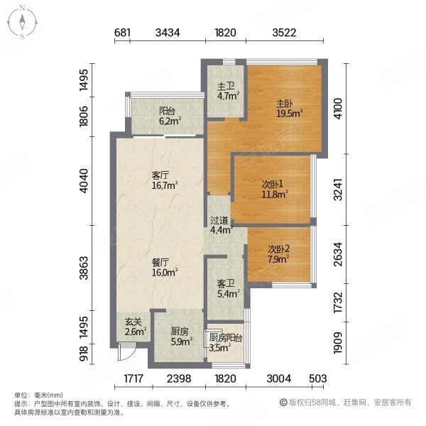 北滘雅居乐英伦首府3室2厅2卫99.5㎡南190万