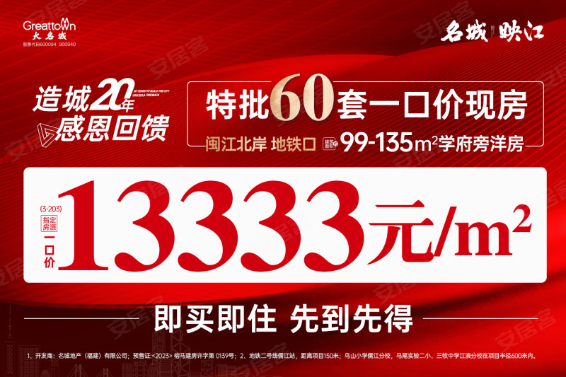 名城映江(新房)3室2厅2卫112㎡南149万