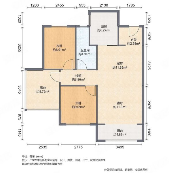 龙湖天璞二号地2室2厅1卫93.84㎡南北135万