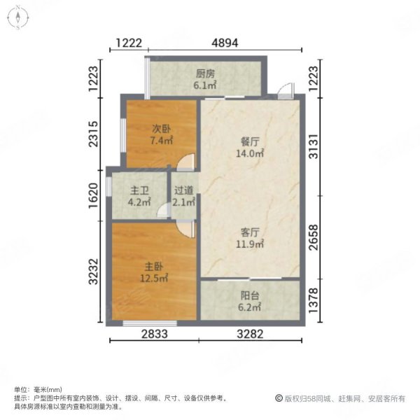 现代美居2室2厅1卫78㎡南北126万