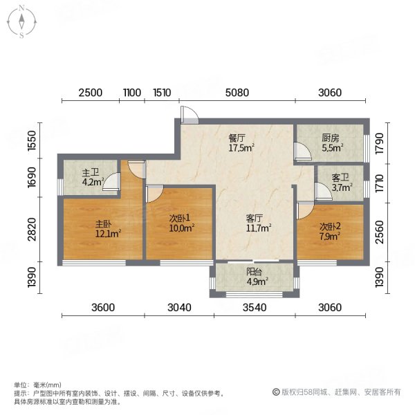 凤城郦都3室2厅2卫82㎡东南45万