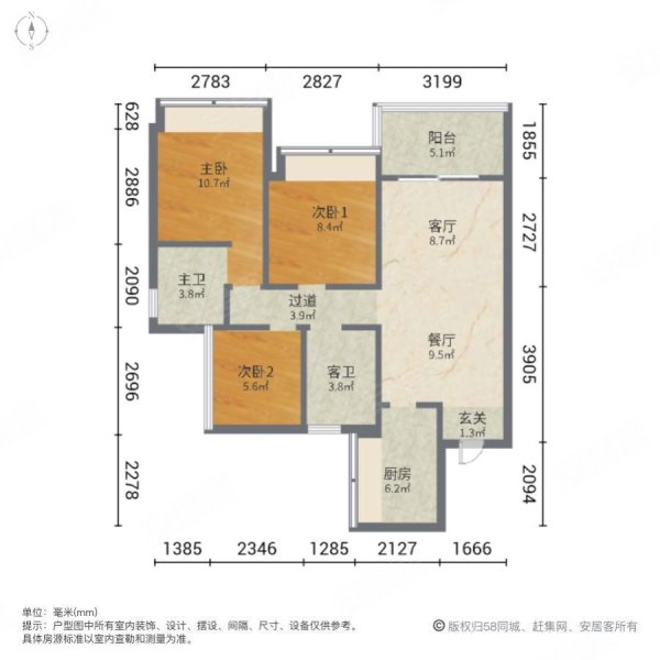 美的远洋云著3室2厅2卫93.5㎡南北67万