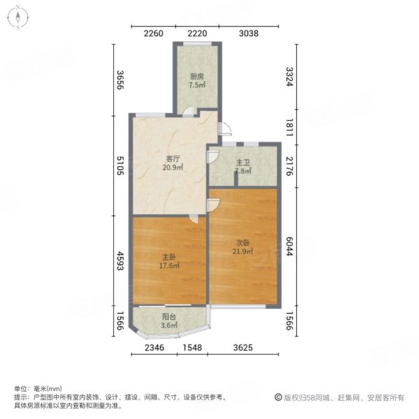 潼港西八村2室1厅1卫74㎡南北245万