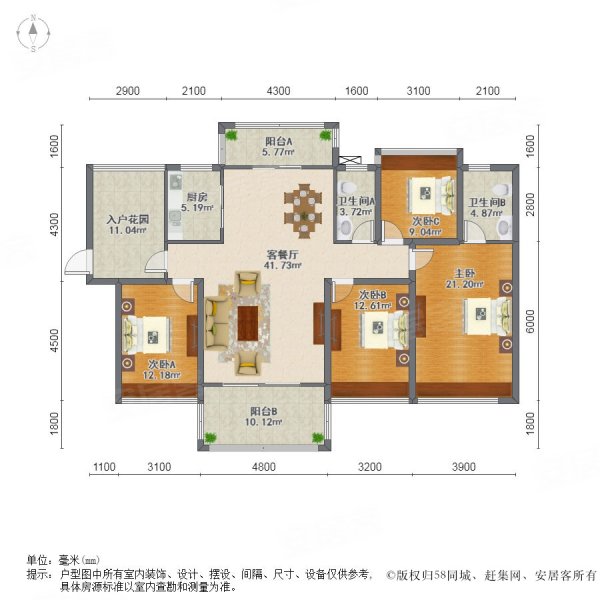 侨城水岸4室2厅2卫132.72㎡南北117万