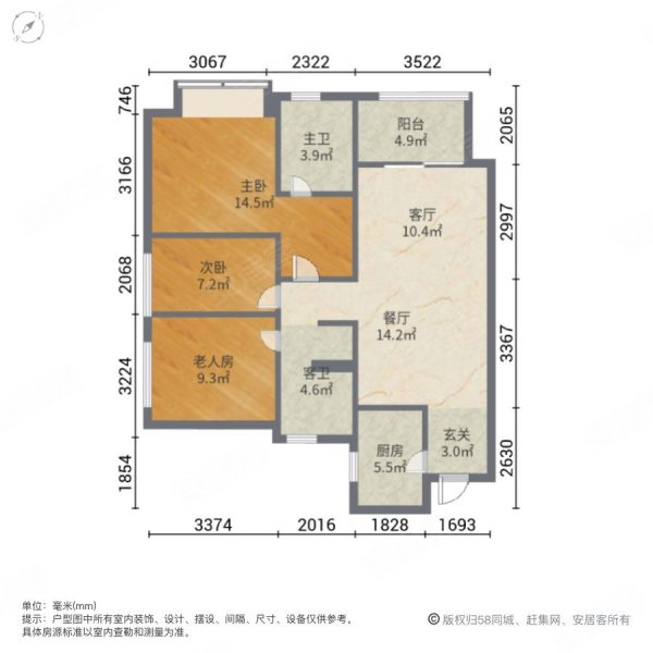 万科眉州文化村3室2厅2卫95㎡南北53.8万