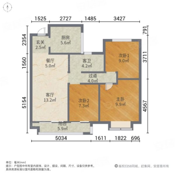 旭辉中心3室2厅1卫99㎡南北90万