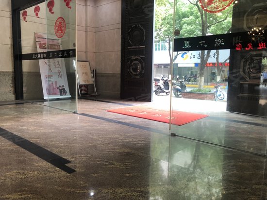 新鼎球大厦(商住楼) 