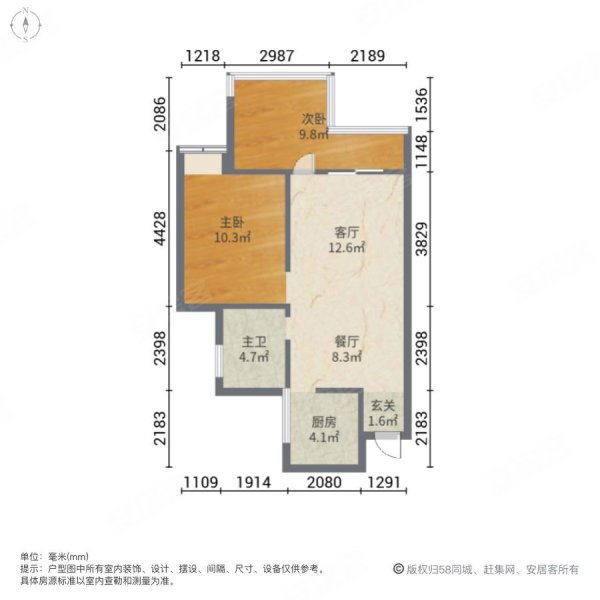 时富城东世家2室2厅1卫55.1㎡西95万