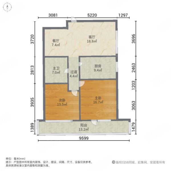 万科新榆公馆2室2厅1卫87.23㎡东南75万