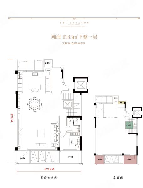 中海·九樾院子4室2厅2卫191㎡南382万